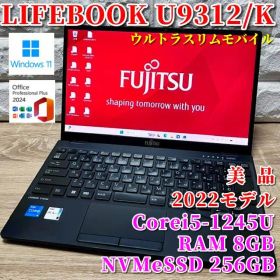 2023《美 品》ウルトラスリムモバイルPC！LIFEBOOK U9312/K