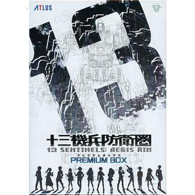 【中古】十三機兵防衛圏 プレミアムボックス 限定版 PS4