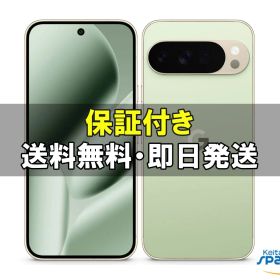 [Quality Shop]新品未開封 Google Pixel 10 Pro XL jade 256gb simフリー