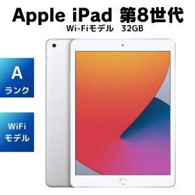【超美品・電池90％以上・Aランク】 Apple iPad 第8世代 32GB シルバー Wi-Fiモデル 電池80％以上 [純正ライトニングケーブル付き]