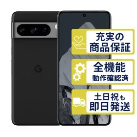 Pixel 8 Pro 256GB オブシディアン Google SIMフリー 整備済中古品 判定○品 6847