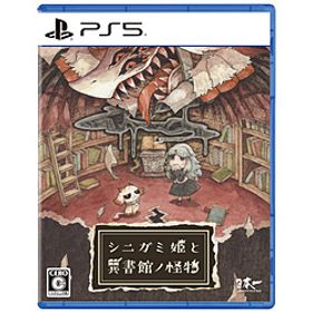 シニガミ姫と異書館ノ怪物 【PS5ゲームソフト】