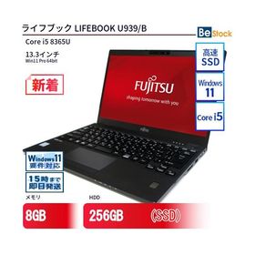中古 ノートパソコン 富士通 LIFEBOOK U939/B Core i5 256GB Win11 13.3型 SSD搭載 ランクC 動作A 6ヶ月保証