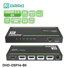 HDCP相性保証 HDMI分配器 1入力4出力 HDMIスプリッター 8K60 4K120Hz VRR HDR10+ DD+ Dolby Atmosパススルー EDID PS5 Switch2 Fire TV B