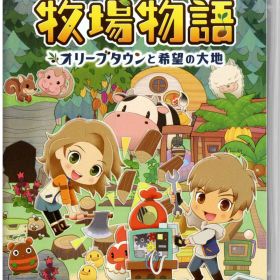 【中古】牧場物語 オリーブタウンと希望の大地ソフト:ニンテンドーSwitchソフト／シミュレーション・ゲーム