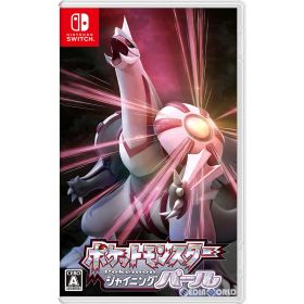 【中古】【表紙説明書なし】[Switch] ポケットモンスター(Pokémon) シャイニングパール 任天堂 (20211119)