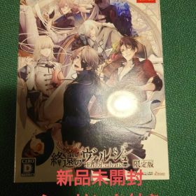 終遠のヴィルシュ -ErroR:salvation- 限定版 全新未開封