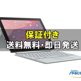 【最大2000円クーポンGET】未開封 ASUS Chromebook CM3001DM2A-R70008 ノートパソコン