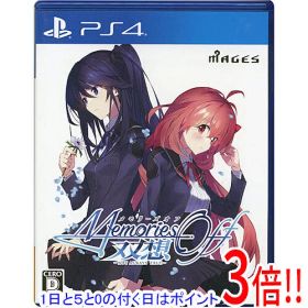 【1日と5.0のつく日、18日はポイント3倍！】【中古】メモリーズオフ 双想 〜Not always true〜 PS4