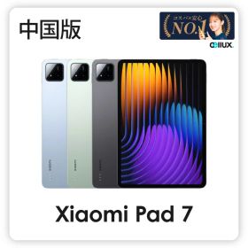 Xiaomi Pad 7 ＜中国版＞ シャオミ Pad7 【 新品 送料無料 Androidタブレット 】
