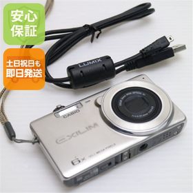 超美品 EX-ZS26 EXILIM シルバー 中古本体 安心保証 即日発送 デジカメ CASIO 本体