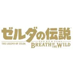 [Switch] ゼルダの伝説 ブレス オブ ザ ワイルド （ダウンロード版） ※5,600ポイントまでご利用可▲