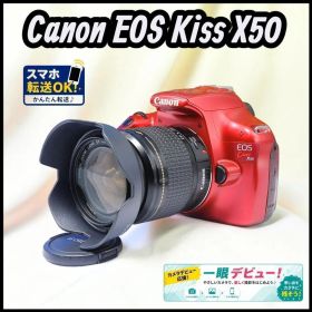 ★希少なレッド！ Canon EOS Kiss X50 赤 USMレンズ フード