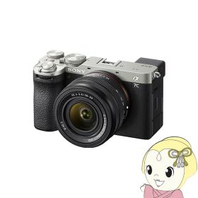 デジタル一眼カメラ ソニー α7C II ILCE-7CM2L ズームレンズキット [シルバー] ILCE-7CM2L-S【/srm】