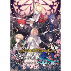 【新品】26/12/10発売(前日出荷) Switch 薄桜鬼異聞 ベレジンスキーの魔女【メール便】