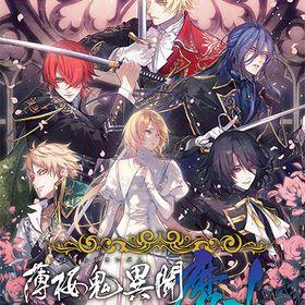 【12/10発売★予約】【新品】【NS】薄桜鬼異聞 ベレジンスキーの魔女 特装版[予約品]