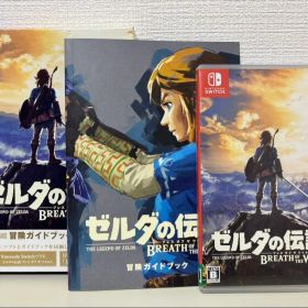 ゼルダの伝説 ブレス オブ ザ ワイルド ～冒険ガイドブック付き～ Switch