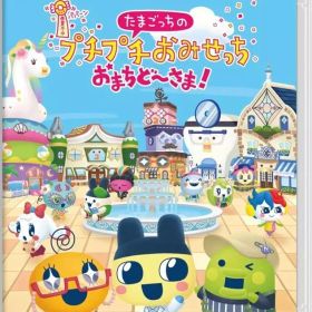 【中古】ニンテンドースイッチソフト たまごっちのプチプチおみせっち おまちど-さま!