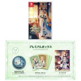 【中古】ニンテンドースイッチソフト マリーのアトリエ Remake プレミアムボックス