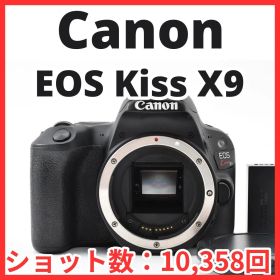 J01[8659]22 キヤノン Canon EOS Kiss X9 ボディ 【ショット数 10,358回】