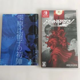 最終防衛学園 HUNDRED LINE 限定冊子付き