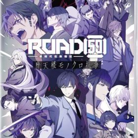 【中古】ニンテンドースイッチソフト ROAD59 -新時代任侠特区- 摩天楼モノクロ抗争 [通常版]