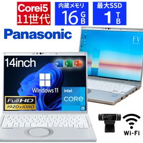 【1500円OFFクーポン】【やや訳有】【WEBカメラ+フルHD】ノートパソコン 中古 14インチ SSD1TB メモリ16GB Corei5 第11世代 Microsoft Office付き Windows11 Panasonic Let’s Note CF-FV1 ノートPC 軽量 薄型 レッツノート パナソニック