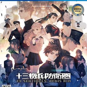十三機兵防衛圏 ウェルカムバリューパック - PS4 [video game]