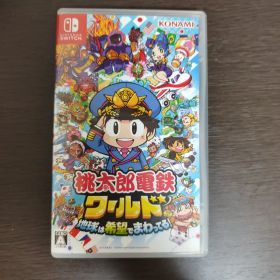桃太郎電鉄ワールド ～地球は希望でまわってる！～ Switch