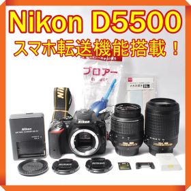 Nikon D5500 一眼レフカメラ スマホ転送 ダブルレンズセット