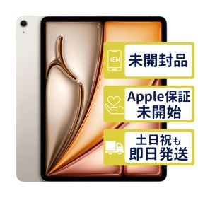 【未開封】iPad Air 13 M2 Wi-Fi 128GB <第6世代>【A2898】 < MV293J/A >｜スターライト｜本体｜QG4L