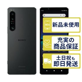 SO-51C ドコモ版 Xperia 1 IV ブラック SONY D版SIMフリー 新品・未使用 判定○品 4581