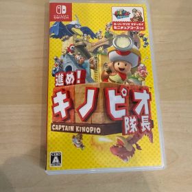 進め！キノピオ隊長 Nintendo Switch ソフト