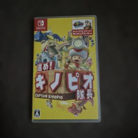 進め!キノピオ隊長