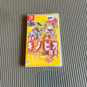 進め!キノピオ隊長