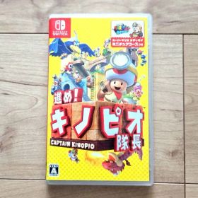 進め!キノピオ隊長 Switch ソフト