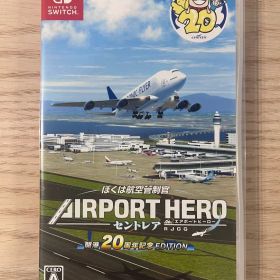 ぼくは航空管制官 エアポートヒーロー セントレア 開港20周年記…
