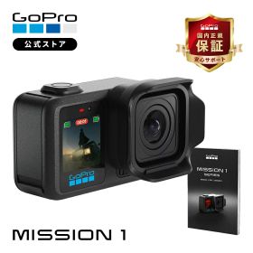 GoPro公式ストア限定 GoPro MISSION 1 + ポケットガイド ウェアラブルカメラ アクションカメラ ゴープロ MISSION 1 ミッション1 gopro mission【国内正規品】