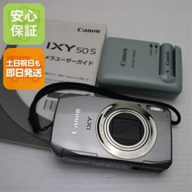 【中古】 新品同様 IXY 50S シルバー 安心保証 即日発送 Canon デジカメ デジタルカメラ 本体 土日祝発送OK