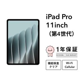 【中古】iPad Pro 11インチ (第4世代) 128GB 256GB 512GB 1TB 2TB スペースグレー シルバー A2759 Wi-Fiモデル Wi-Fi + Cellularモデル SIMフリー Wifi スペースグレイ 本体 Retinaディスプレイ アイパッド